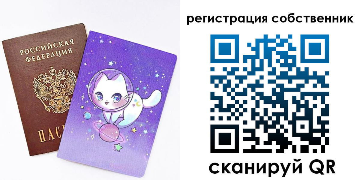 временная регистрация собственник в Кудымкаре