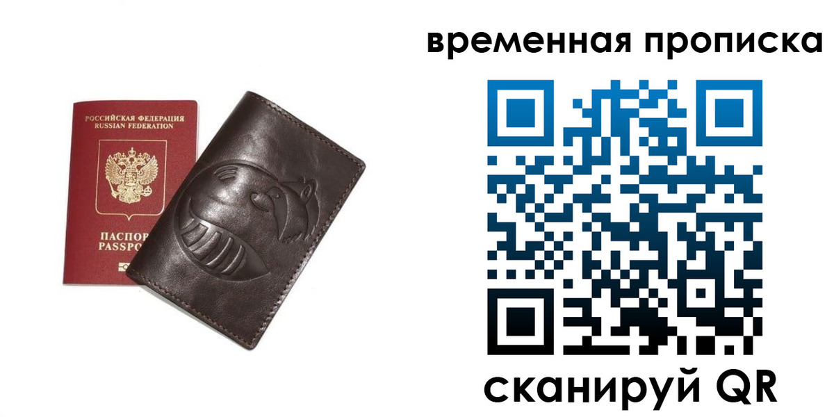 прописка ребенка в Кудымкаре