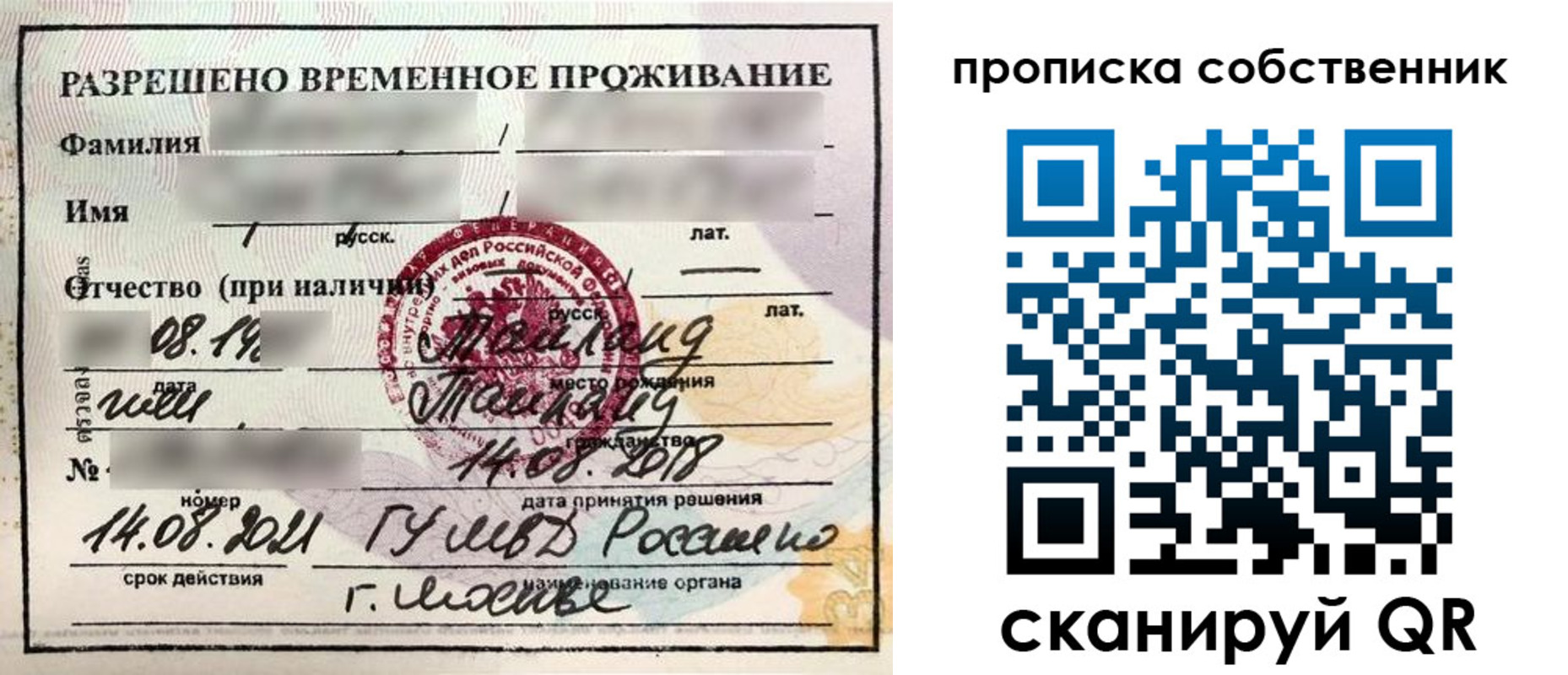 прописка штамп в Кудымкаре